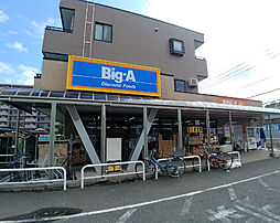 [周辺] 【スーパー】Big-A　松戸六高台店まで467ｍ