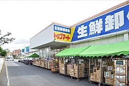 [周辺] トップマート津田沼店まで1238m