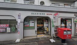 [周辺] 横浜洪福寺郵便局