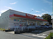 ツルハドラッグ 日立平沢店（309m）