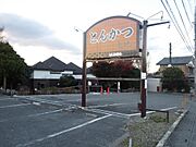 看板取り付けスペース