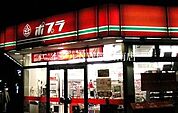 ポプラ岡山福富中店 97m