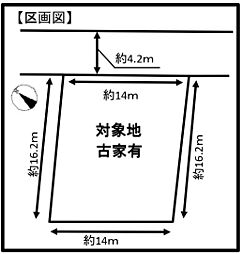 物件画像 塩谷郡塩谷町熊ノ木　売地