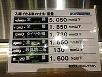 東京都千代田区九段南4丁目7番地15号：物件画像／株式会社パーキングマーケット