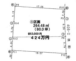 芝崎Ｂ区画