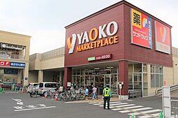 [周辺] ヤオコー志木本町店 785m