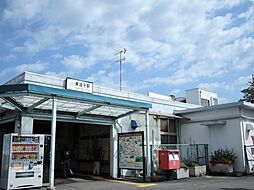 [周辺] 【駅】ＪＲ横須賀線「東逗子」駅まで665ｍ