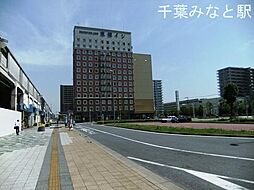 [周辺] 千葉みなと駅(JR 京葉線)まで1164m