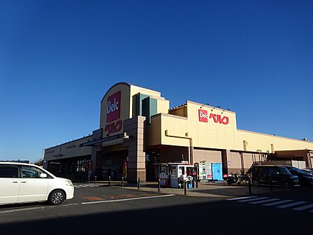 スーパーマーケット ベルク八千代緑が丘店 徒歩5分(約400m)