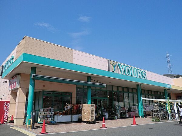 YOURS（ユアーズ） 中筋店（348m）
