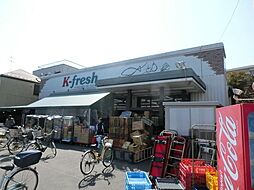 [周辺] K－fresh新井店 687m