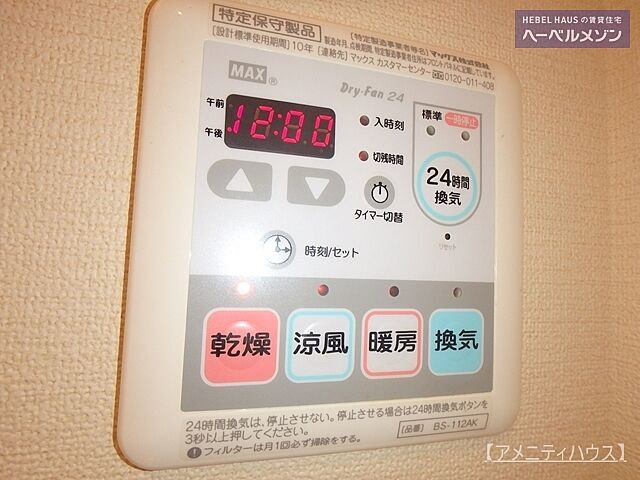 浴室