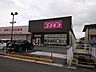 周辺：コスモス 長松店 1460m