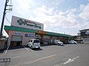 くすりのマルト パワードラッグ 千石店（619m）