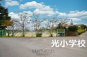 光小学校まで2009m