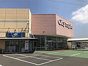Olympic（オリンピック） 千葉東店（916m）