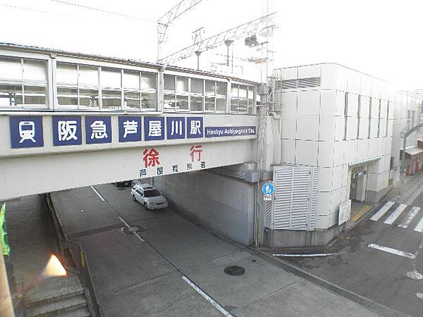 画像29:阪急芦屋川駅周辺約900ｍ