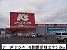 周辺：ケーズデンキ与謝野店まで５６００ｍ