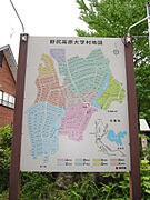現地案内看板