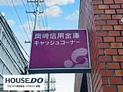 岡崎信用金庫南安城支店 450m