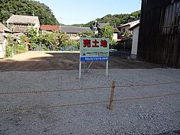 物件画像 余部上(道芝口)　土地