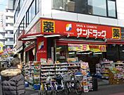 サンドラッグ 川口店（263m）