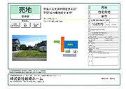 販売図面”