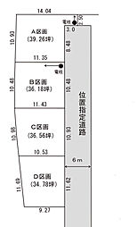 物件画像 向敷地4丁目