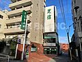 芝信用金庫高輪...