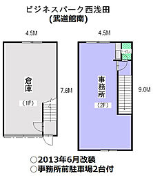 ホームズ ビジネスパーク西浅田 C 21の賃貸店舗事務所 物件番号 取扱い不動産会社 遠鉄の不動産 賃貸のお部屋さがし 遠州鉄道株式会社