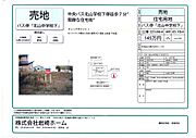 販売図面”
