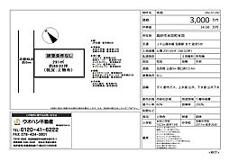 JR宝殿駅徒歩5分