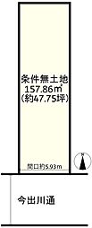 物件画像 建築条件無／飛鳥井町