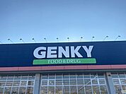 ゲンキー平出店 ゲンキー粟田部店 350m