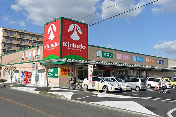 キリン堂 交野店（454m）