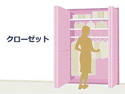 [収納] 居室クローゼットは、洋服やクリアボックスなどもしまえるクローゼットを設置。朝の身支度やお子様のおもちゃの整理にも利用できます。