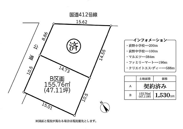 ホームズ 売主 厚木市上荻野 建物条件付売地 b区画 厚木市 小田急小田原線 本厚木駅 バス25分 荻野神社入口下車 徒歩3分の土地 物件番号 3901461 0000155