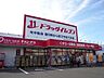 周辺：ドラッグイレブン 伊敷店ドラッグイレブン 伊敷店 740m