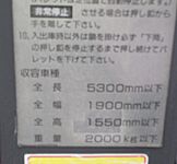 東京都江戸川区西葛西2丁目：物件画像／株式会社パーキングマーケット