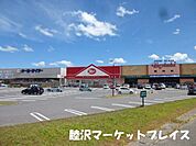 睦沢マーケットプレイス（ハヤシ・ヤックス・Ｄ2）まで3000m