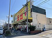 スーパー玉出まで約１００ｍ徒２分です。
