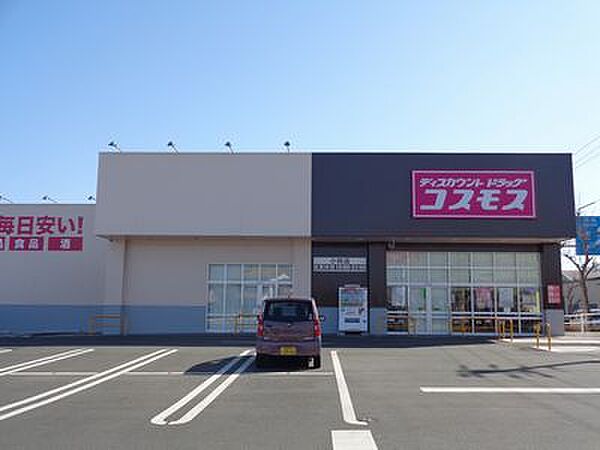 画像22:ディスカウントドラッグコスモス小向店まで、徒歩約５分