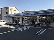 ローソン 住吉我孫子二丁目店（190m）