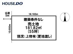 売土地　美芳町9丁目