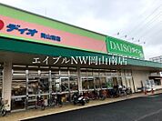 ディオ岡山南店 112m
