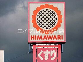 岡山県総社市中央6丁目（賃貸アパート1K・2階・23.77㎡） その28