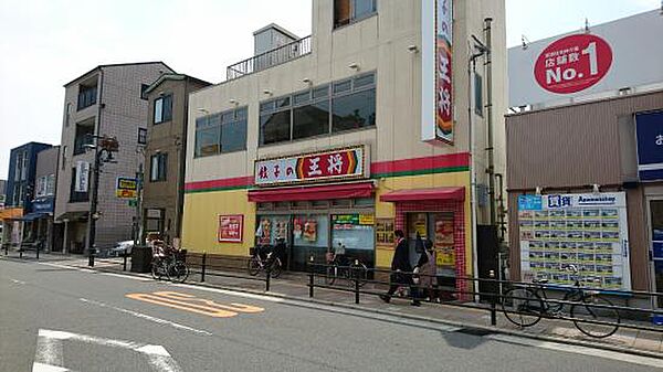 画像18:餃子の王将放出駅前店（1361m）
