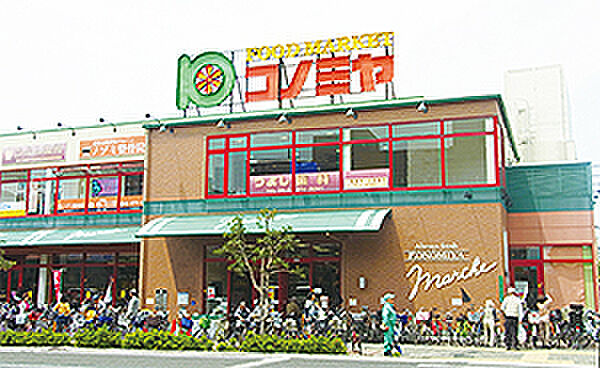 コノミヤ緑橋店（632m）