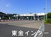 千葉東金道路まで2904m
