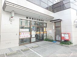 [周辺] 横浜南日吉郵便局 812m